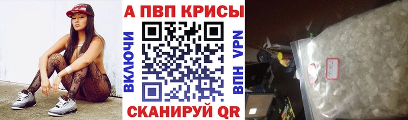 купить наркотик  Сибай  Alpha PVP Crystall 