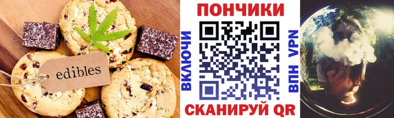 Печенье с ТГК марихуана  Сибай 
