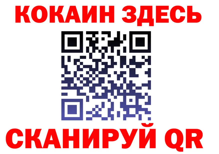 Cocaine Колумбийский ССЫЛКА площадка omg Сибай